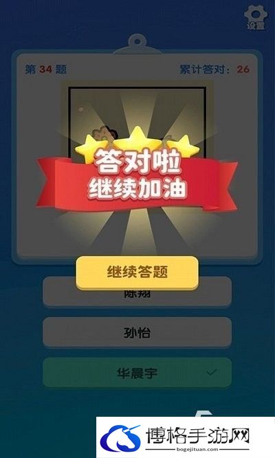 2025趣味猜明星游戏分享 耐玩的猜明星手游合集
