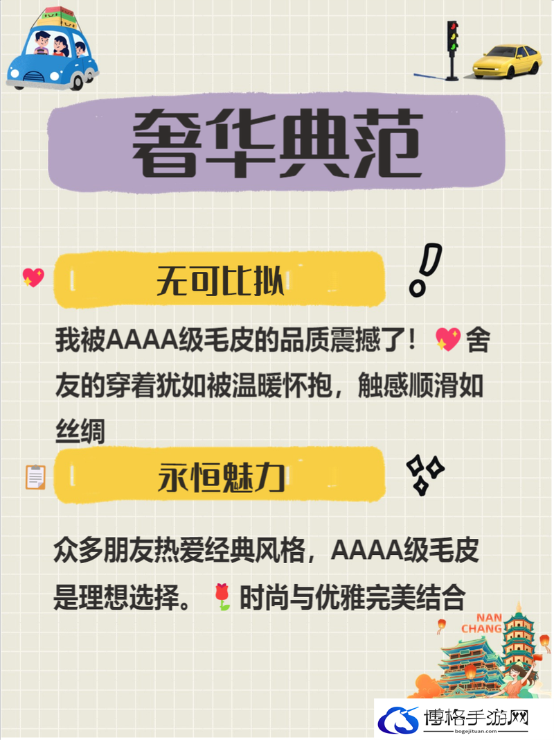 区分AAAA级毛和AAAA
