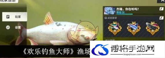 渔场buff刷取方法介绍 宠物成长属性点分配