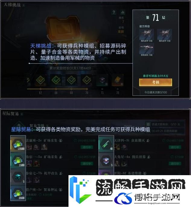 群星纪元赛季开荒流程&日常玩法介绍！