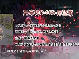 七日世界如何获得月之预兆异色异常