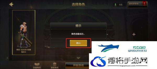 dnf手游创建角色方法