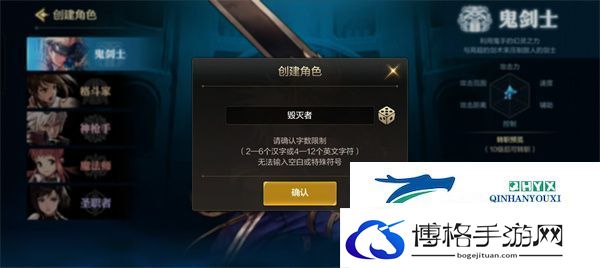 dnf手游创建角色方法