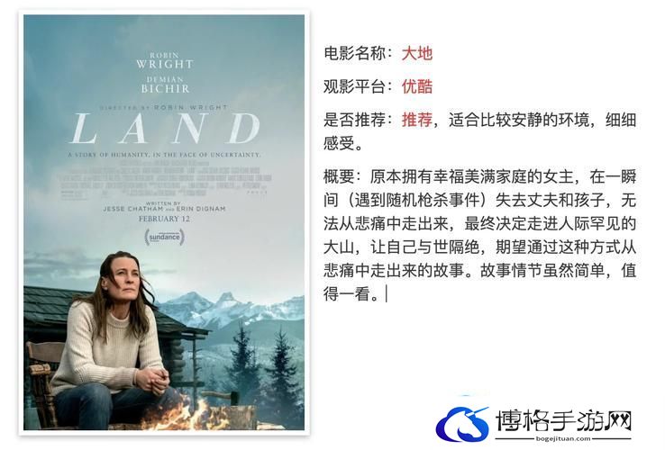 在“大地资源二中文在线影视