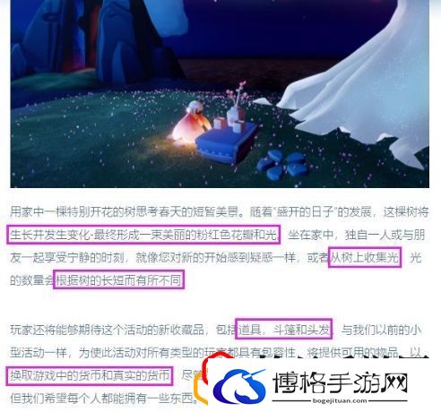 光遇樱花节多少钱