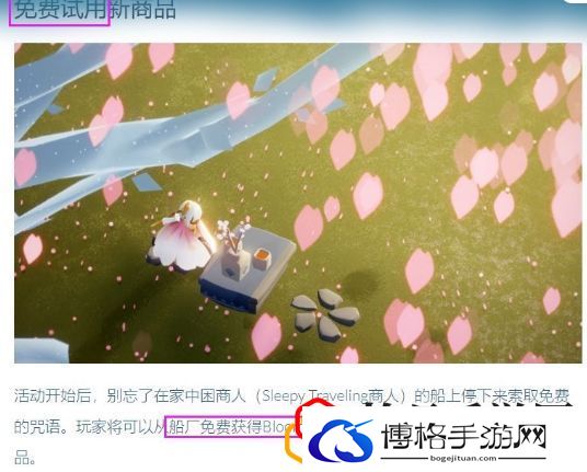 光遇樱花节多少钱