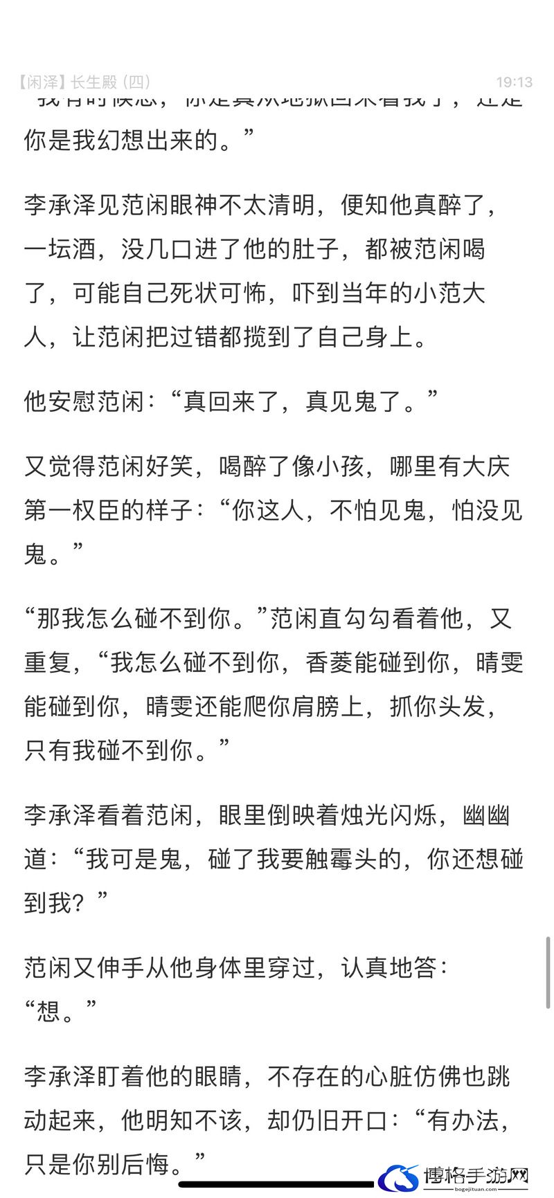 胬肉全文免费阅读