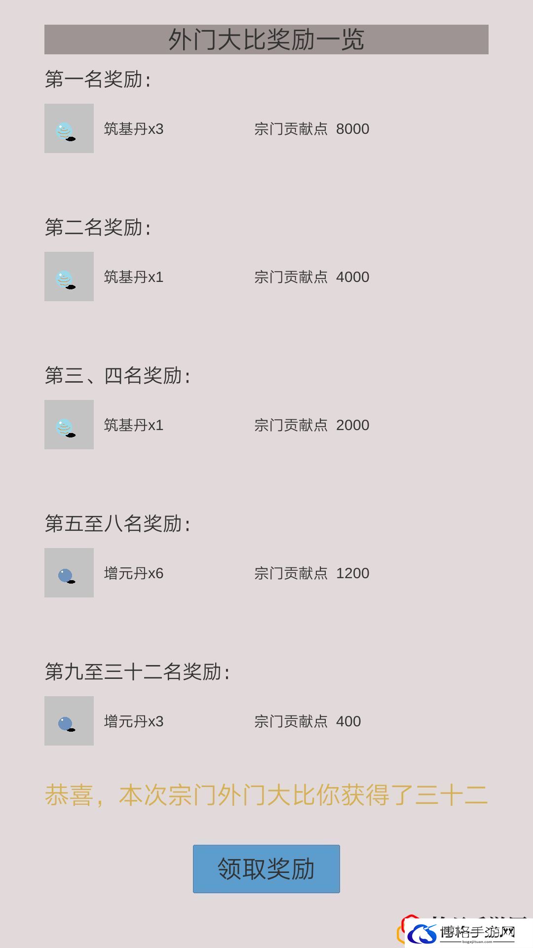 普通人修仙传怎么玩