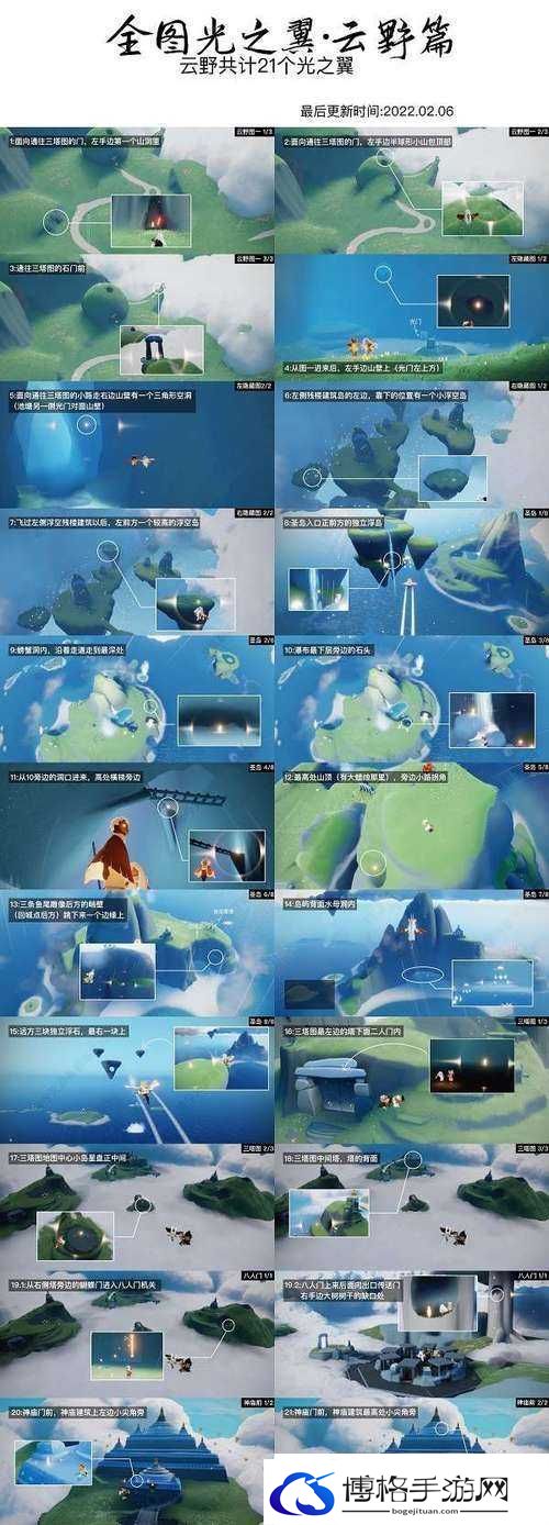 探索光遇