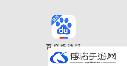 百度极速版怎么发布短视频