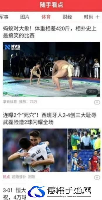随手看点app下载