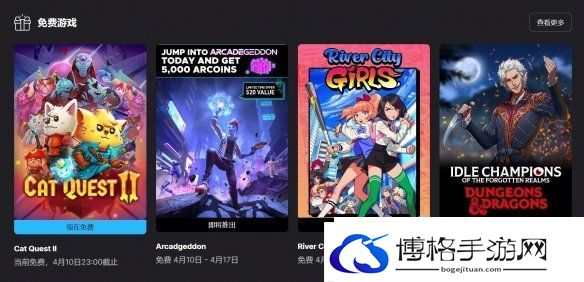 Epic喜加一