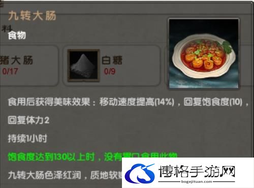 《九阴真经》食物获取方法