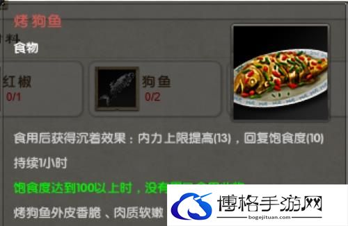 《九阴真经》食物获取方法