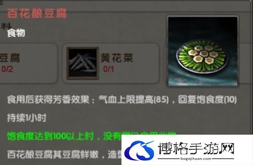《九阴真经》食物获取方法