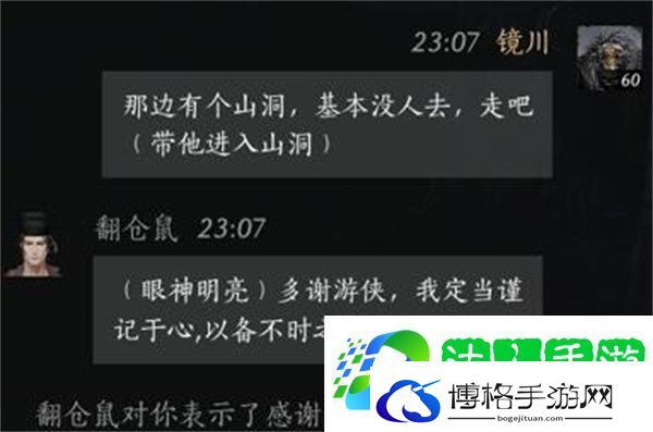 燕云十六声翻仓鼠聊天对话攻略分享
