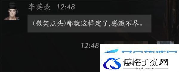 燕云十六声李英豪聊天对话攻略分享