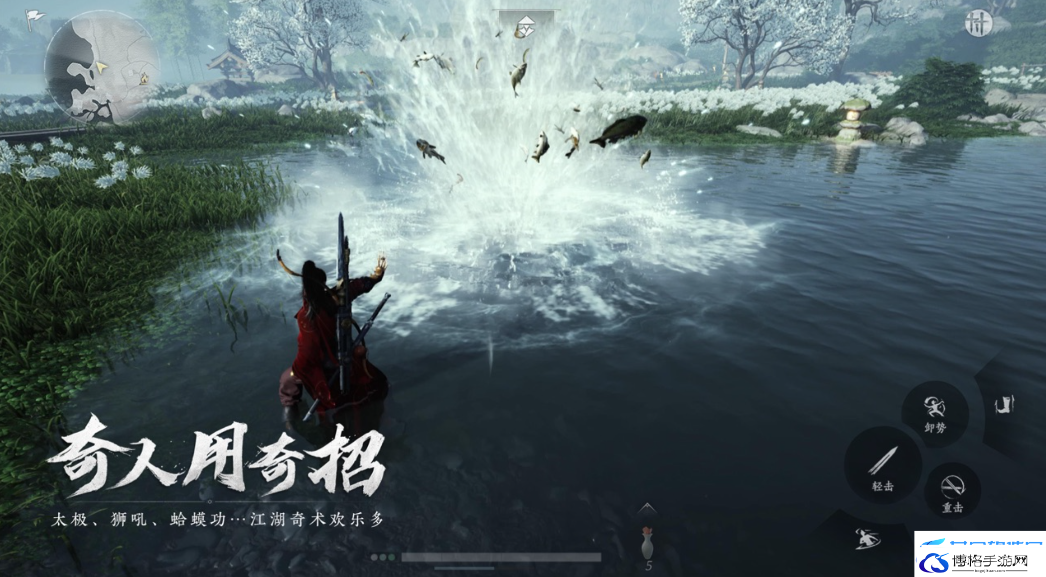 燕云十六声通用奇术一览