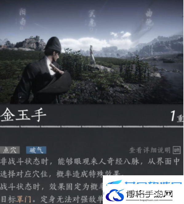 燕云十六声通用奇术一览