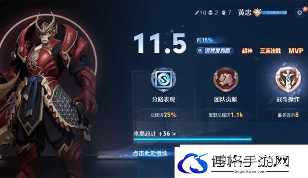 新赛季黄忠实战教学