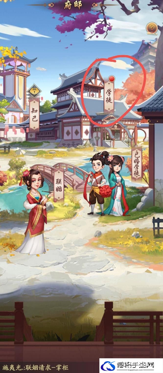 《我是大东家》学徒获取方法