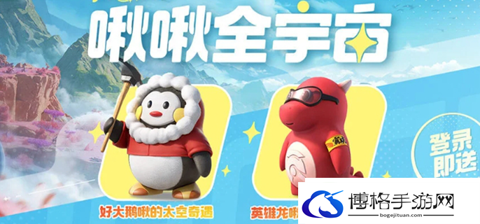 创造吧我们的星球公测有哪些活动