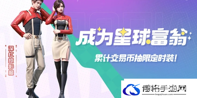 创造吧我们的星球公测有哪些活动