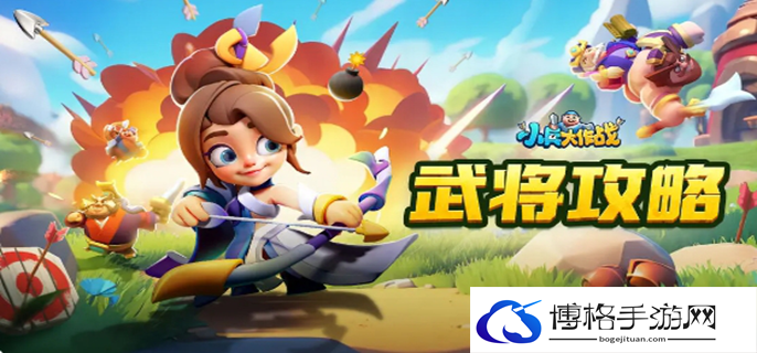 小兵大作战武将养成攻略图一
