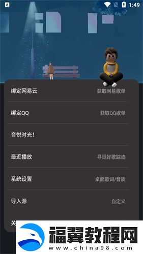 音悦时光app