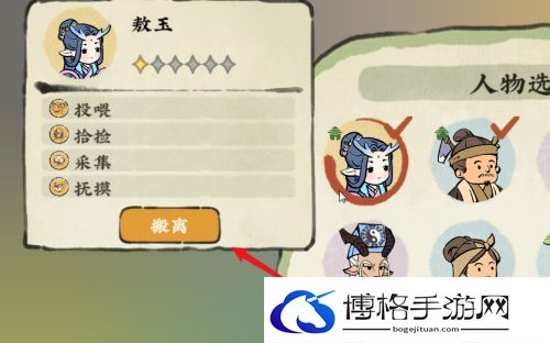 《仙山小农》鸽子蛋获取方法
