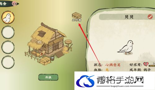 《仙山小农》鸽子蛋获取方法