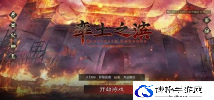 率土之滨藏宝阁买号流程图一