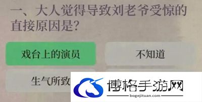 《江南百景图》关山记答题答案一览