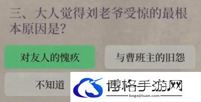 《江南百景图》关山记答题答案一览
