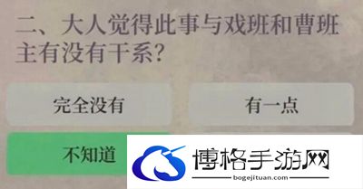 《江南百景图》关山记答题答案一览