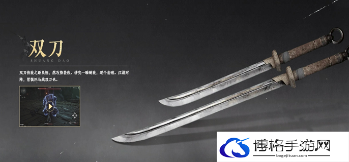 燕云十六声武器选择推荐图四