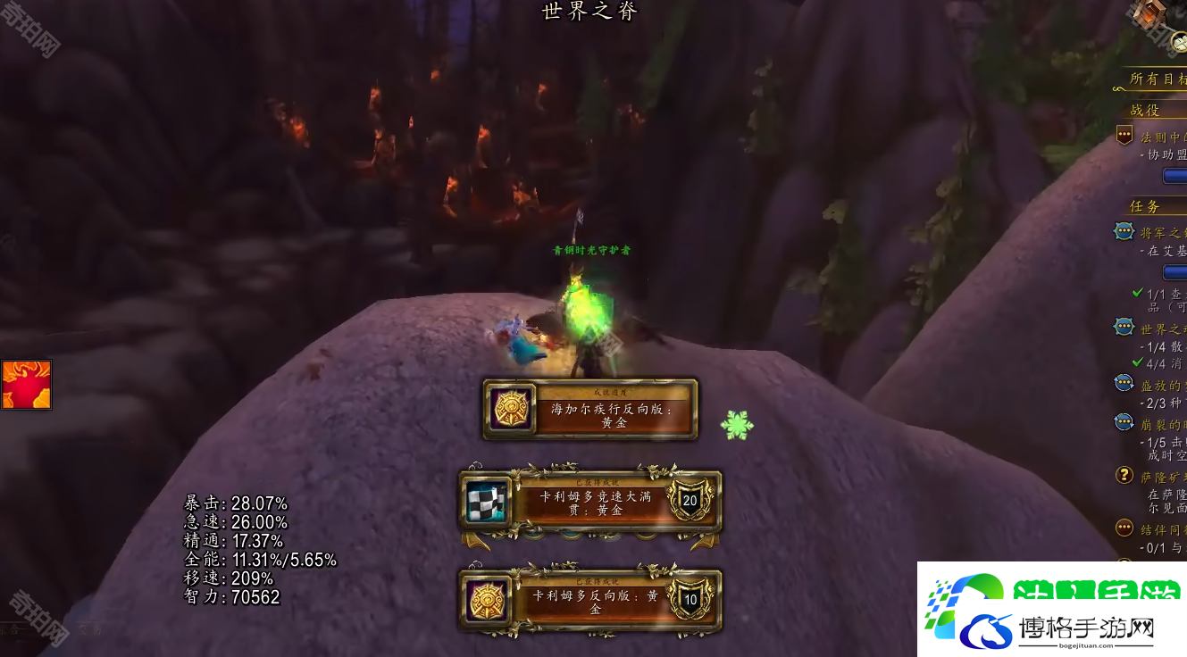 魔兽世界卡利姆多杯活动速通攻略