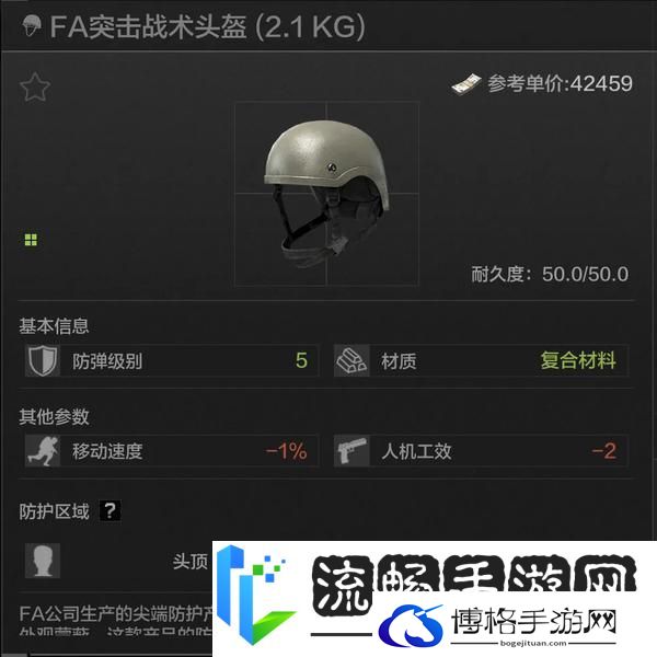 五级六级头“封神”之战？暗区头盔推荐—顶配防护篇
