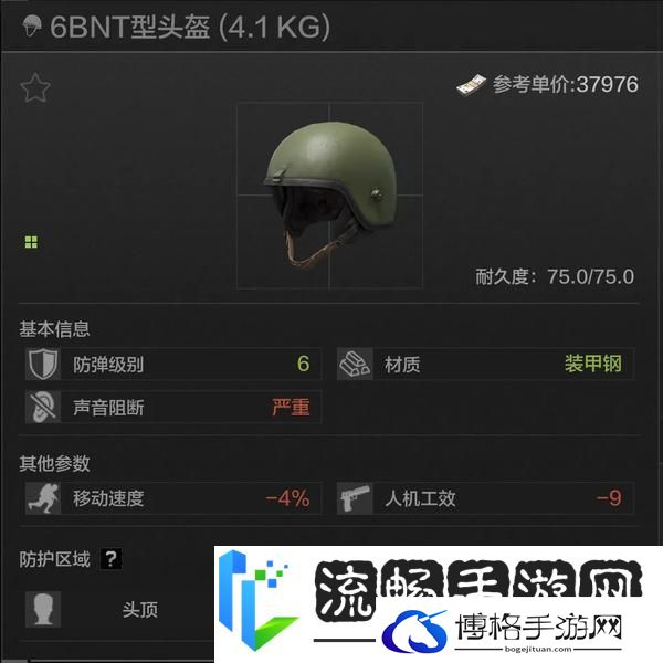 五级六级头“封神”之战？暗区头盔推荐—顶配防护篇