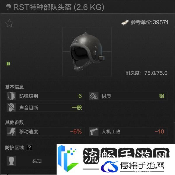 五级六级头“封神”之战？暗区头盔推荐—顶配防护篇