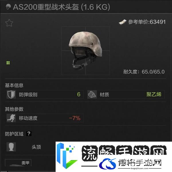 五级六级头“封神”之战？暗区头盔推荐—顶配防护篇