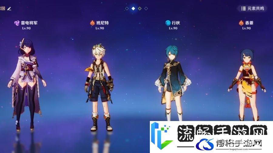 原神新的雷神国家队有哪些变化