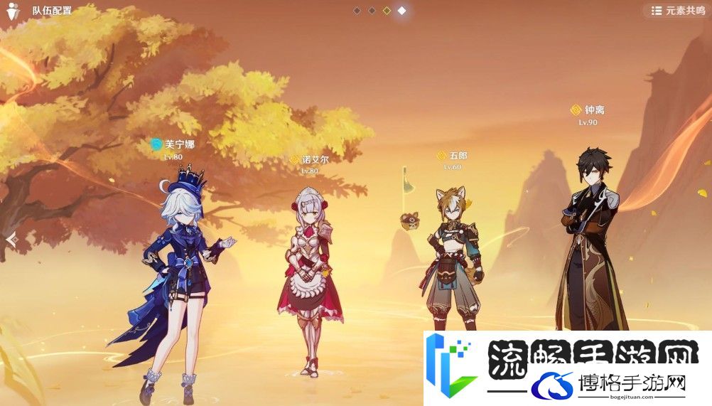原神新的雷神国家队有哪些变化