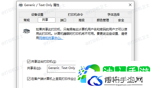 多台电脑共享打印机怎么设置