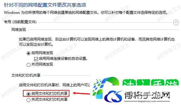 多台电脑共享打印机怎么设置