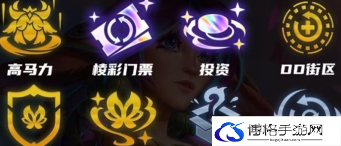 金铲铲之战高马力莉莉娅阵容运营攻略图三