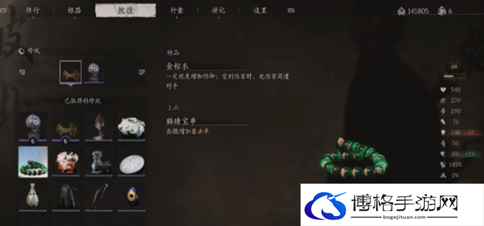 黑神话悟空珍玩图鉴图一
