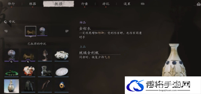 黑神话悟空珍玩图鉴图五
