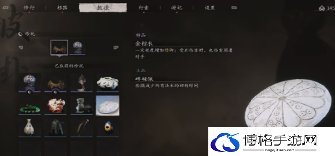 黑神话悟空珍玩图鉴图四