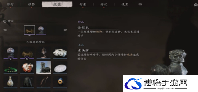 黑神话悟空珍玩图鉴图六